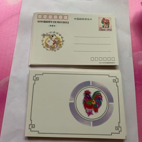 1993年中国邮政贺年有奖明信片28枚合售（60）