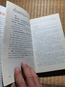 杰.亚伯拉罕案例研究(上册) 内干净无写划 实物拍图)