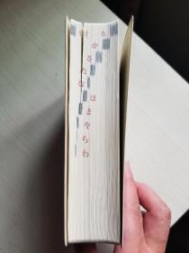 旺文社古语辞典（新版）