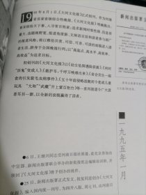 200007足迹一一一大河报大事记(1995--2000)