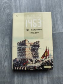 1453——君士坦丁堡的陷落