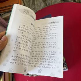 超级成长版 冒险小虎队7本+超级版冒险小虎队2本+冒险小虎队14本 共23本合售