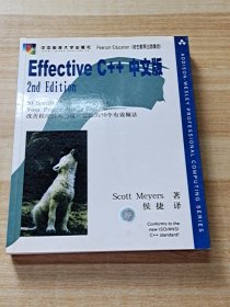 Effective C++中文版