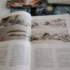 中国画名家作品真伪 溥儒