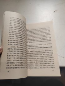 马克思主义社会学导论