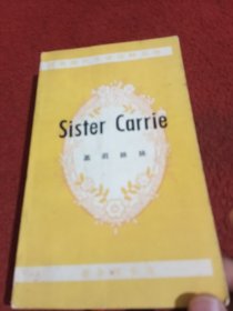 嘉莉妹妹 英文版 自然旧