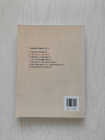 思想政治理论课教学文库：中国马克思主义与当代教学用书（内有划线）