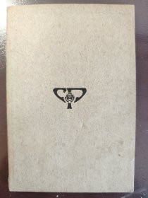 《工学小丛书 酿造》好品相！商务印书馆，民国二十八年（1939年）出版，平装一册全