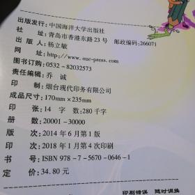 快乐学习一点通数学五年级下册（青岛版）