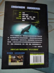 荒野求生：狂鲨深海的复仇行动