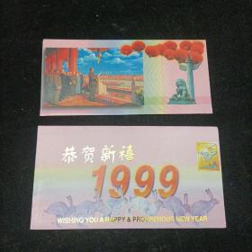 恭贺新禧1999年 兔年 999镀金镀银生肖贺卡+信封