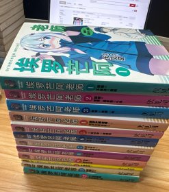 埃罗芒阿老师（1-12）