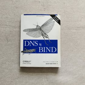 DNS与Bind