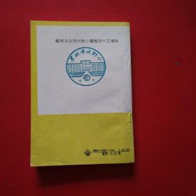 东北师范大学附属小学数学竞赛题解