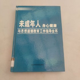 药物非临床研究与临床试验质量管理实务全书。第1册。