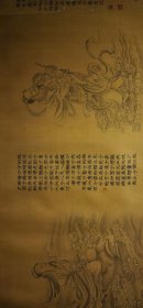 三希堂收录裱藏-元代画家张渥绘绢本《九歌圖》卷。附补图②