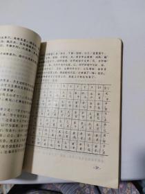 中国古代算命术