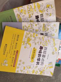 我超喜欢的趣味数学书：小学四、五、六年级（双色）