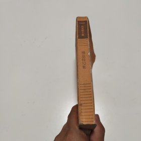 博兹特写集:狄更斯文集