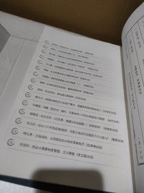 正和岛智库“蔚蓝方法100”典藏书 上下；有外包盒 ——企业家访谈企业家 实录【品如图】