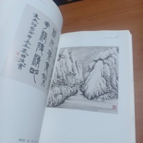 海上风2017年上海书画院年展作品集