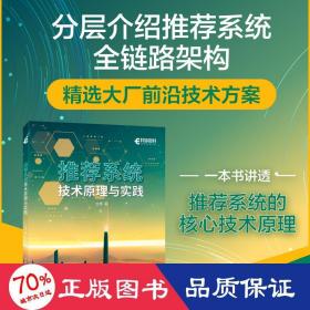 系統(tǒng)技術(shù)與實踐 人工智能 文亮