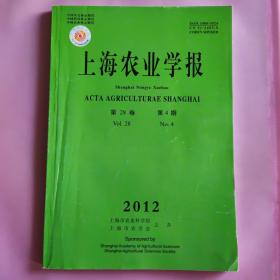 上海农业学报 2012