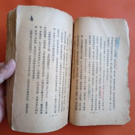 民国版 冰心女士全集 续编