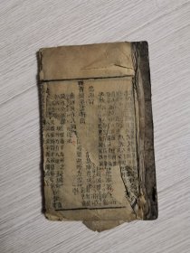 青云集试帖诗註 【卷一】