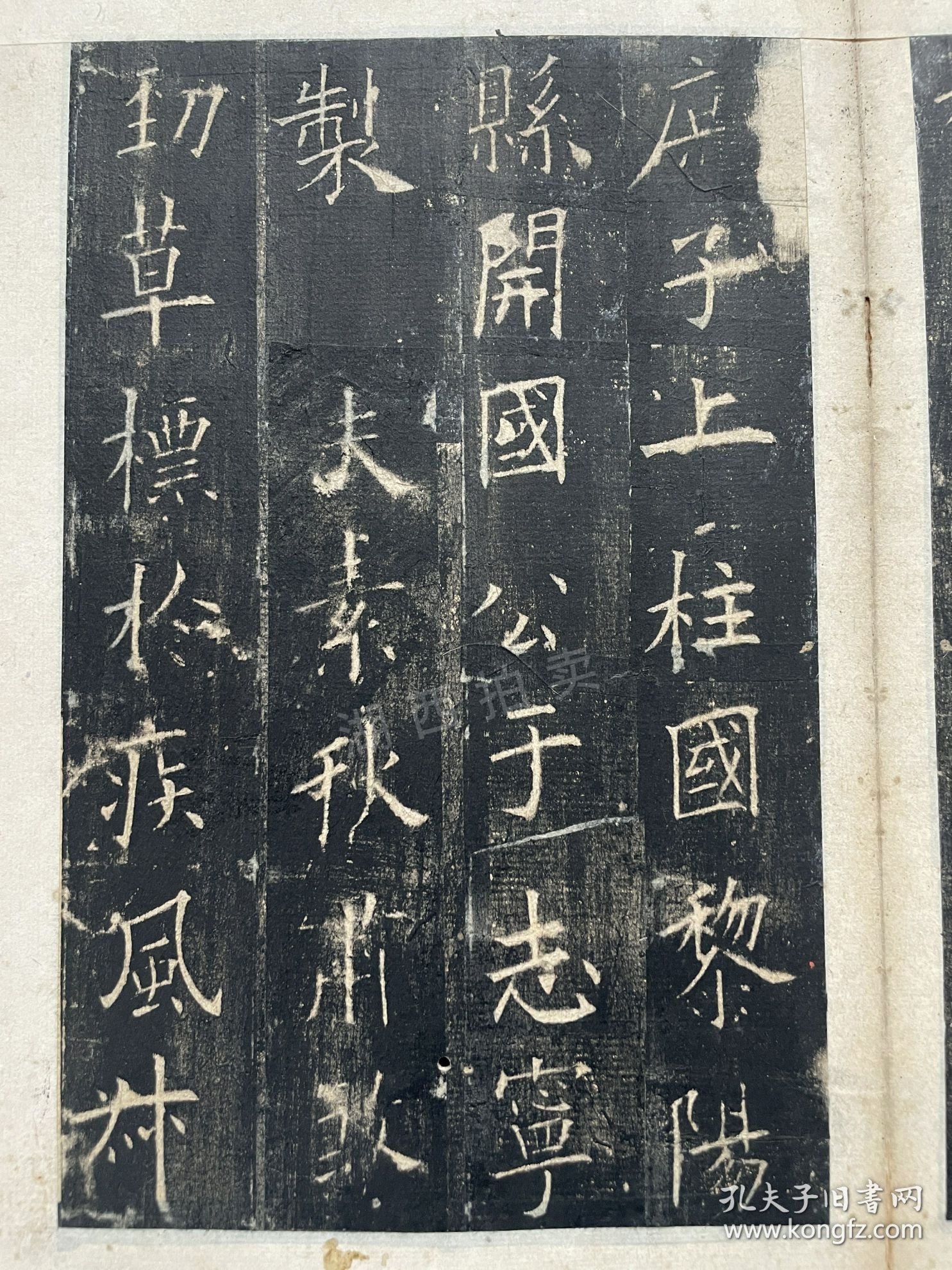 清代原石拓本《唐皇甫君碑》原装木夹板1册全。尺寸27.5*17