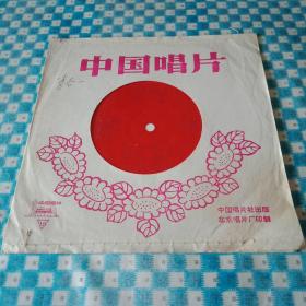 1980年版由成都唱片厂出品的《李谷一女高音独唱歌曲》小薄膜唱片1张（此唱片共2面，总时长12分40秒；载有《相思河》、风筝、椰子树下、《送你一束花》等4首歌曲；有封套；名家原唱，原始录音；原汁原味，已不多见，很有收藏价值）