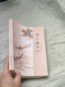 洞庭魚文化