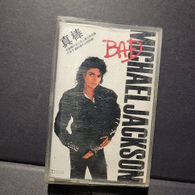 磁带 真棒 迈克尔杰克逊