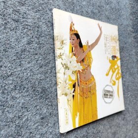 【正版二手】学跳民族舞新疆