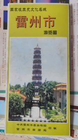 雷州市游览图