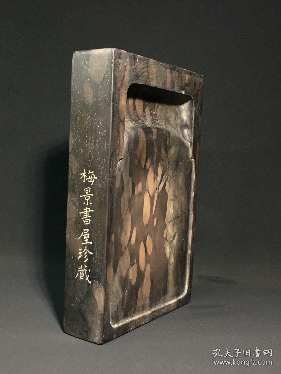 旧藏松皮纹歙砚款：梅景书屋珍藏(吴湖帆）