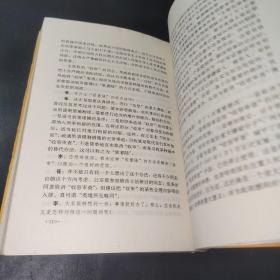 中国当代法学争鸣实录