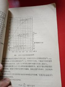 载重汽车
本书根据乌克兰苏维埃社会主义共和国国营技术书籍出版
1958年4月北京第一次印刷