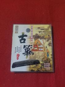 中国古典音乐珍藏版 古筝 双碟装CD光盘