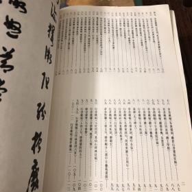 《钝椎残墨》张桂涛签名署