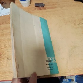 闽侯文史资料第一辑
