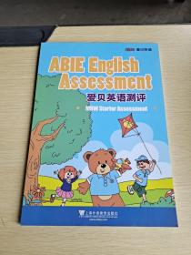 ABIE English Assessment爱贝英语测评 MBW Starter Assessment