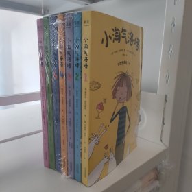 小淘气洛塔 套装共7册（女孩版《小屁孩日记》，德国畅销380万册！带你轻松写日记，快乐玩涂色，培养幽默感！）