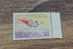 琉球邮票 1960年飞天 全新