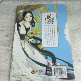 凤囚凰