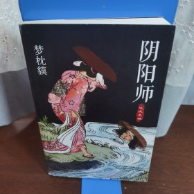 阴阳师：泷夜叉姬