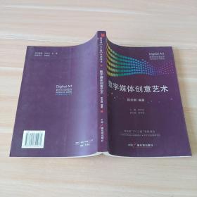 數(shù)字媒體創(chuàng)意藝術(shù)   9品