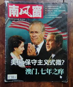 剪报（3）