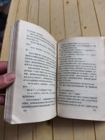 左拉选集 崩溃
