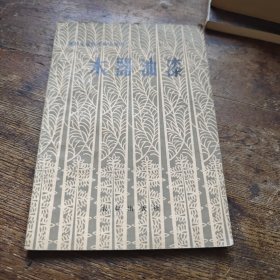 木器油漆